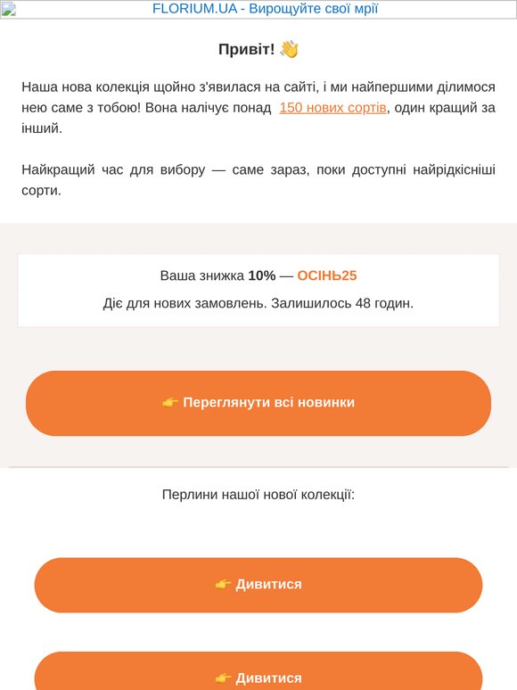 Вперше у продажу! 🤫 150+ новинок сезону.