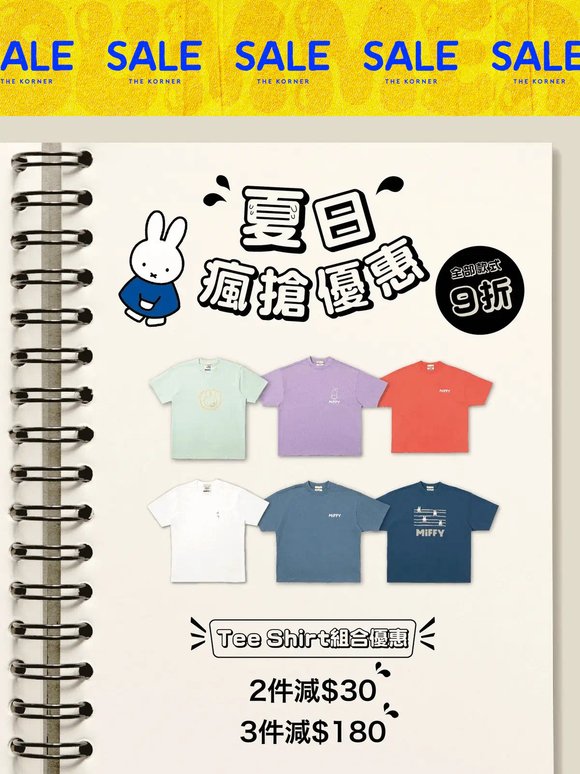 ☀️夏日瘋搶☀️全線Miffy 及 Snoopy Tee Shirt 9折優惠
