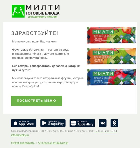 НОВИНКИ! Фруктовые батончики