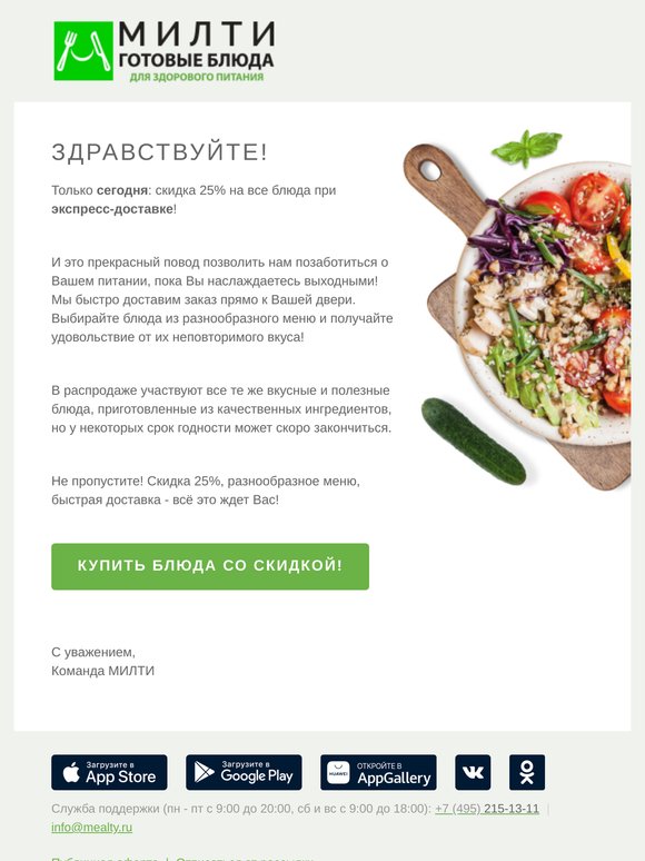 ⏰ Минус 25% на всё! ⏰
