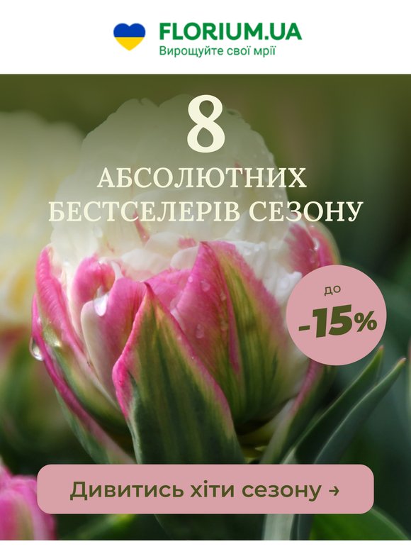 🤫 8 Сортів, що зникають найшвидше