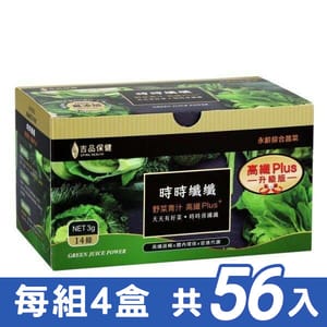 【永齡農場】時時纖纖 野菜青汁 高纖Plus+ (每組4盒，每盒14條，共56入)