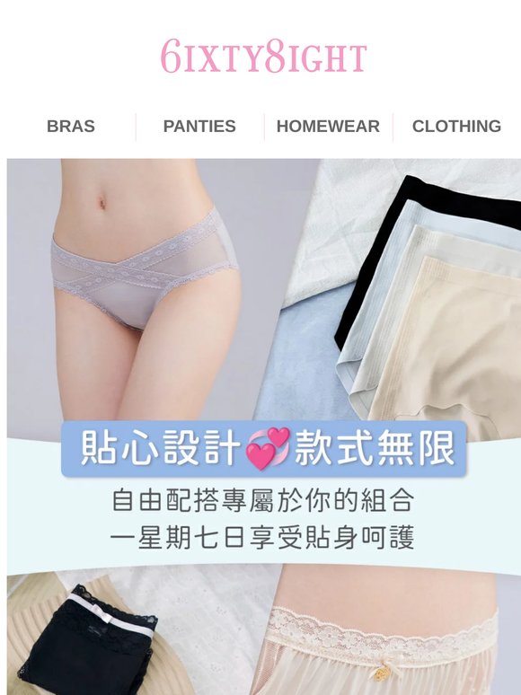 【夏日新款內褲🌴】自由配搭屬於你的組合🎨每日不同款式🥳
