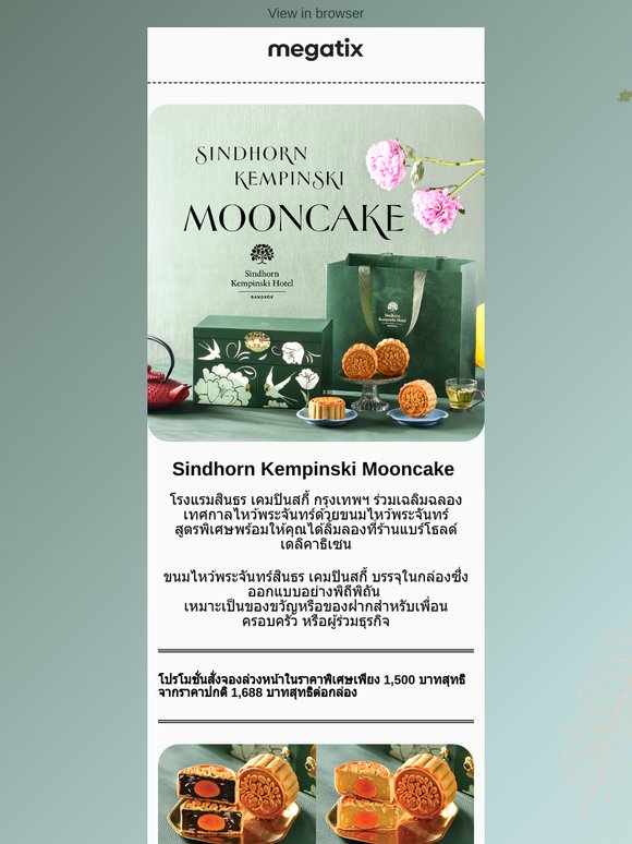 Sindhorn Kempinski Mooncakes