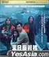 末日廝殺橋 (2023) (Blu-ray) (香港版)