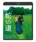 蛇之道 (2024) (Blu-ray) (日本版)