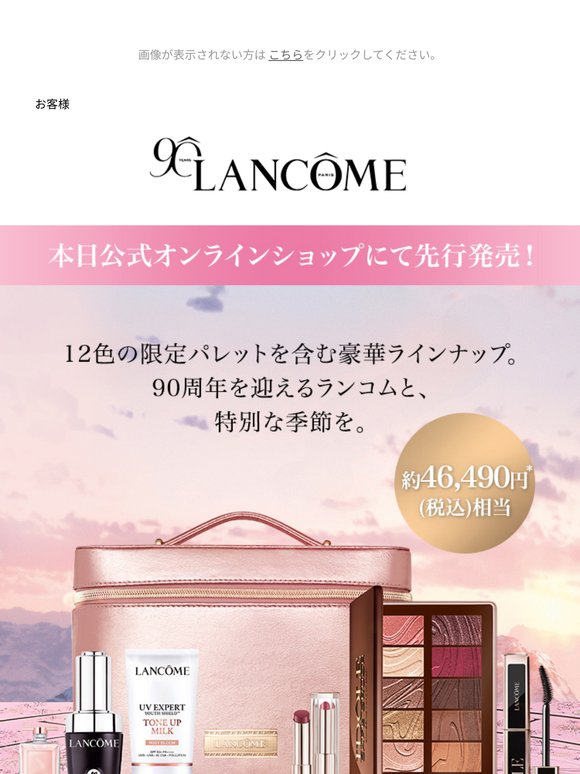 Lancôme: 【価格改定前の今がチャンス！】ジェニフィックをリピート