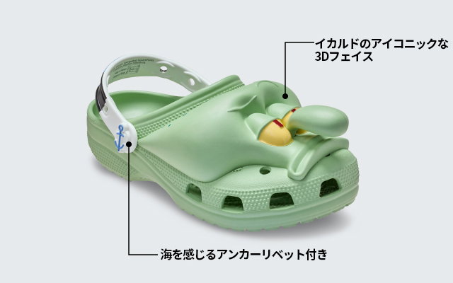 Crocs: 新作「イカルド」 クラシック クロッグ、登場 | Milled