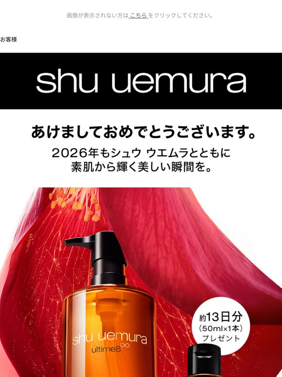 Shu Uemura: 【new】シュウ ウエムラ×ワンピース コレクション第一弾