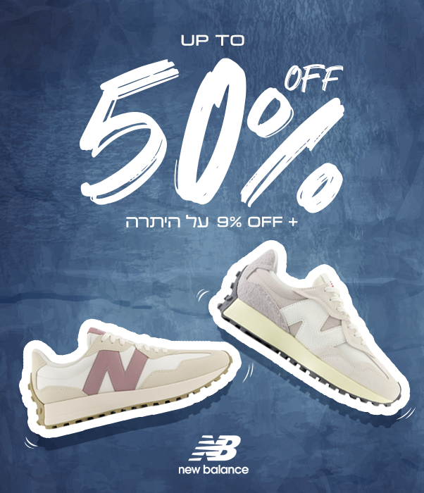 New Balance SALE