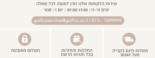 שירות הלקוחות שלנו זמין למענה בכל שאלה