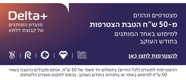 חברי מועדון