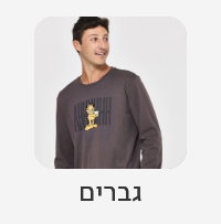 גברים