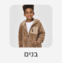 בנים