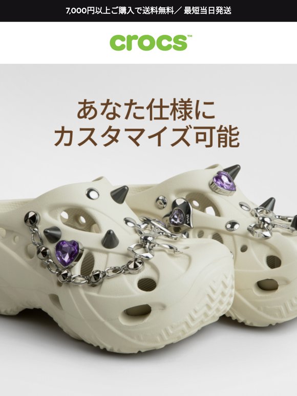 Crocs: SANKUANZ X | Milled