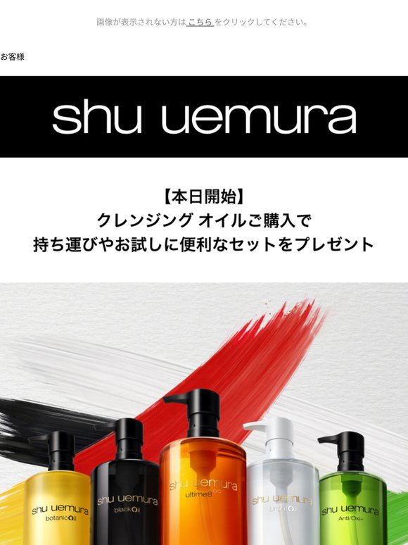 Shu Uemura: 3 | Milled