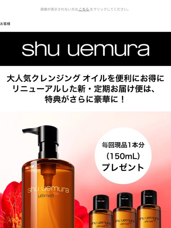 Shu Uemura: 450ml | Milled
