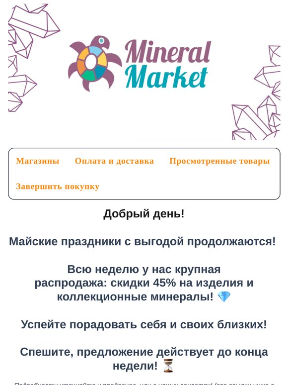 🔥Изделия и коллекционные минералы по привлекательно цене! 🔥
