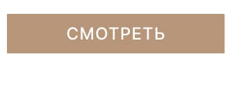 4 690 Р КУПИТЬ