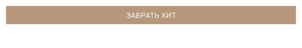 Забрать хит Топ из вискозы 4 690 ₽
