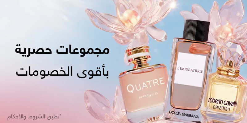 مجموعات حصرية بأسعار خيالية