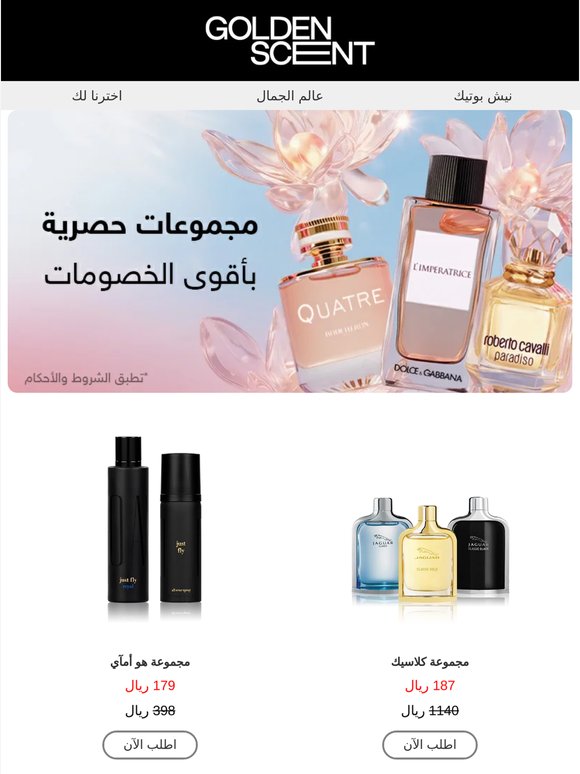 جهزت عطور العيد 🥳؟