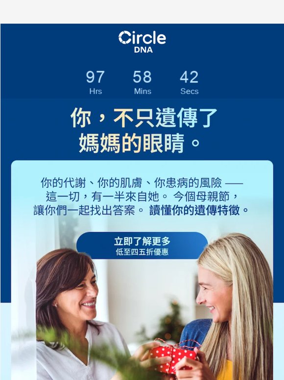 媽媽的基因藏在你身體裡，你知道藏了什麼嗎？ 👀