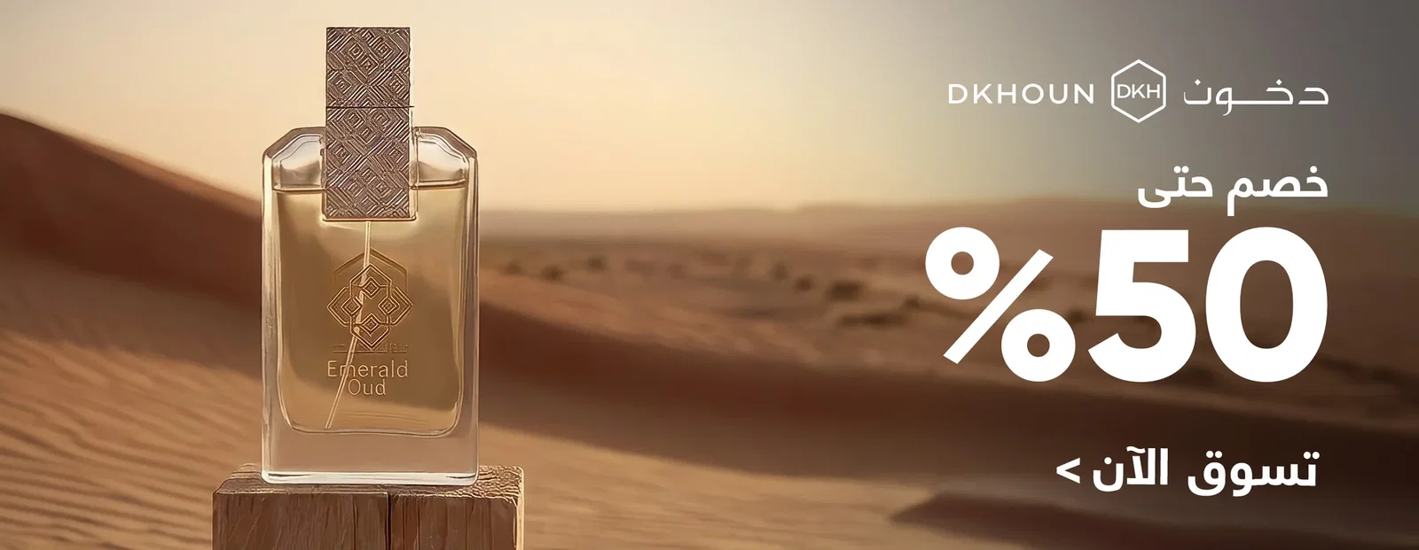 خصـم حتى 50%