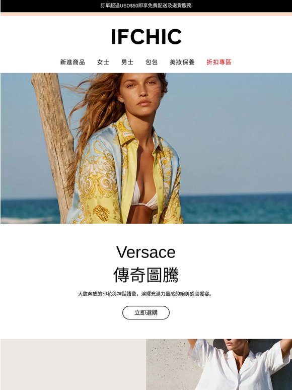 Versace 傳奇圖騰 💖💖