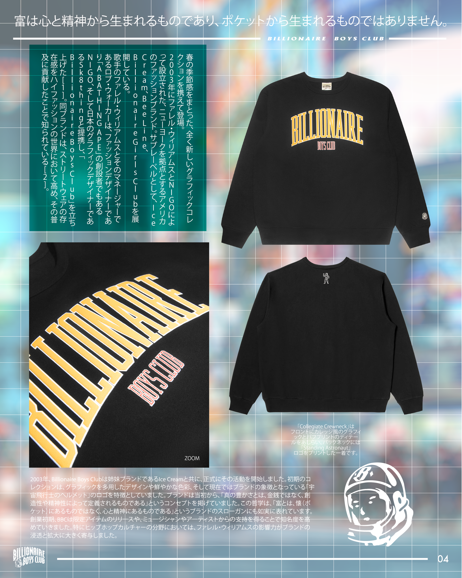Billionaire Boys Club Exclusives — Collegiate Crewneck