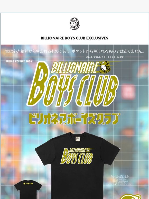 Just Dropped | Flagship Exclusives