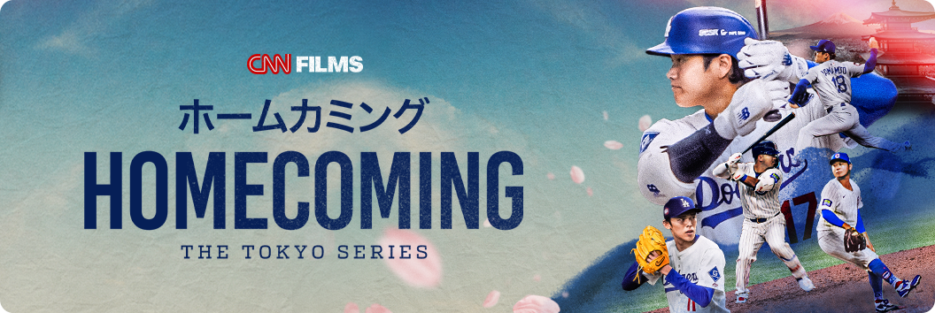 CNN Films Homecoming The Tokyo Series