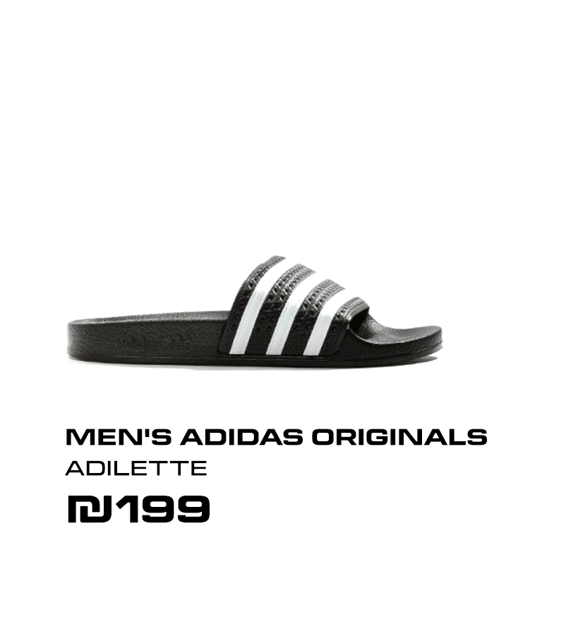 Adilette