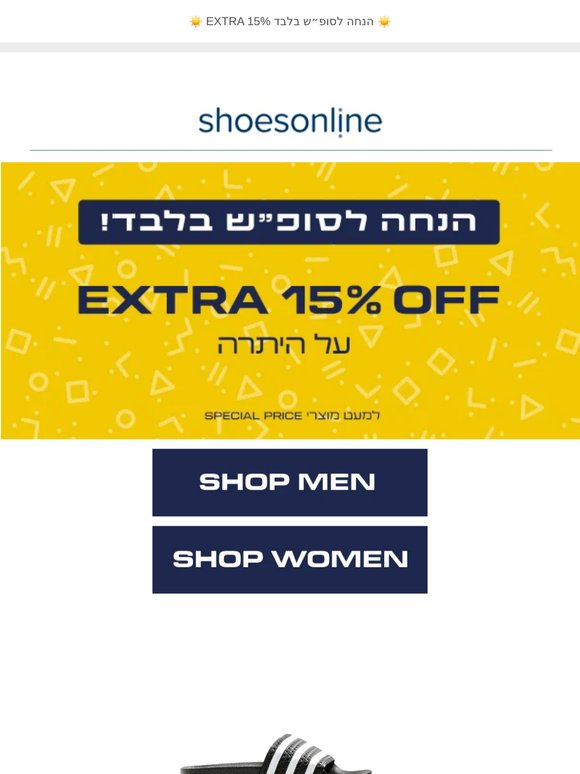 🌸 24 שעות אחרונות! כפכפים, סנדלים  — EXTRA 15% לסופ״ש בלבד! | פרסומת