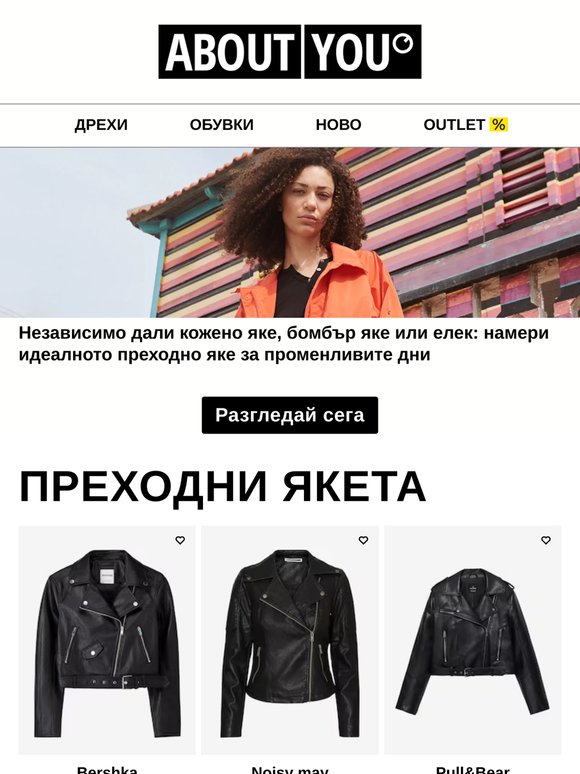 Твой избор: леки якета