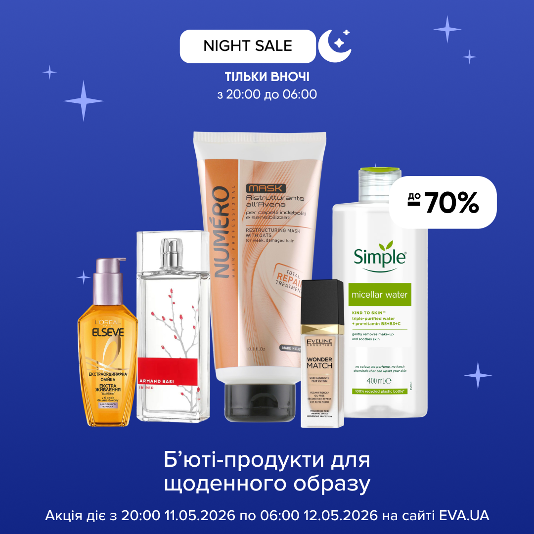 Нічна акція