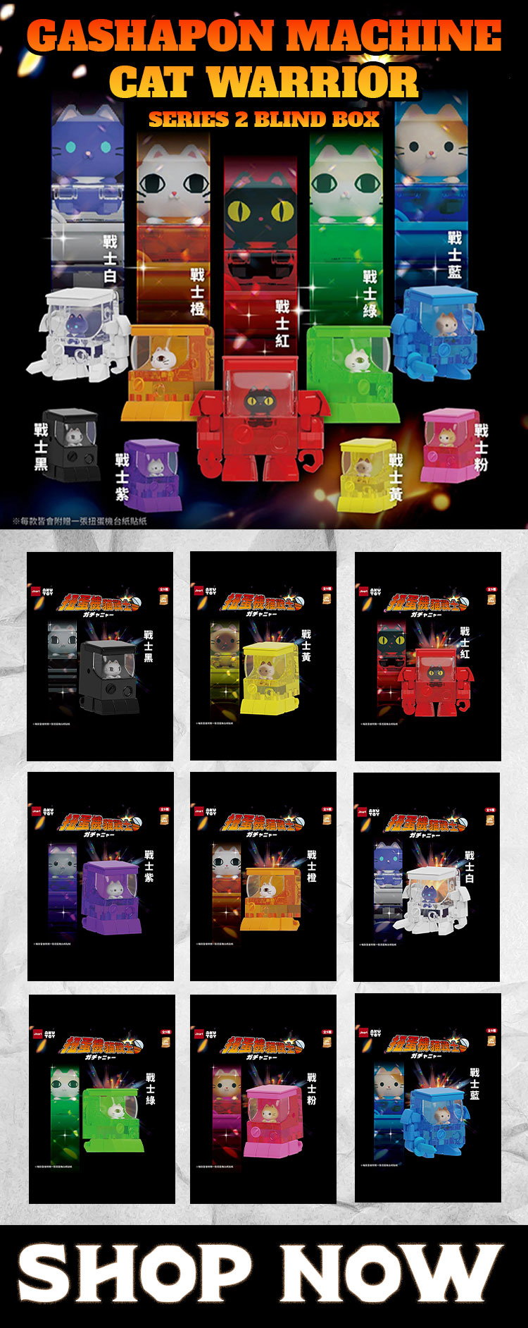 Blind Boxes at Beserk