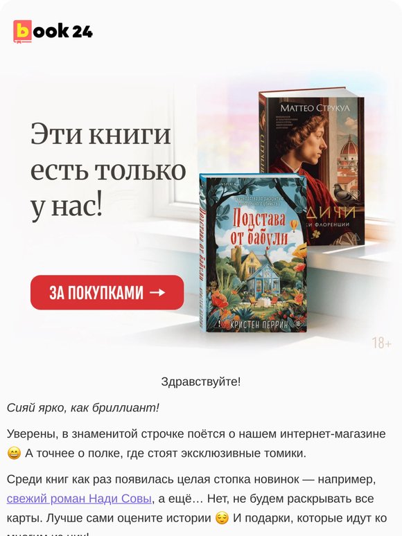 Книги с подарками 🎁