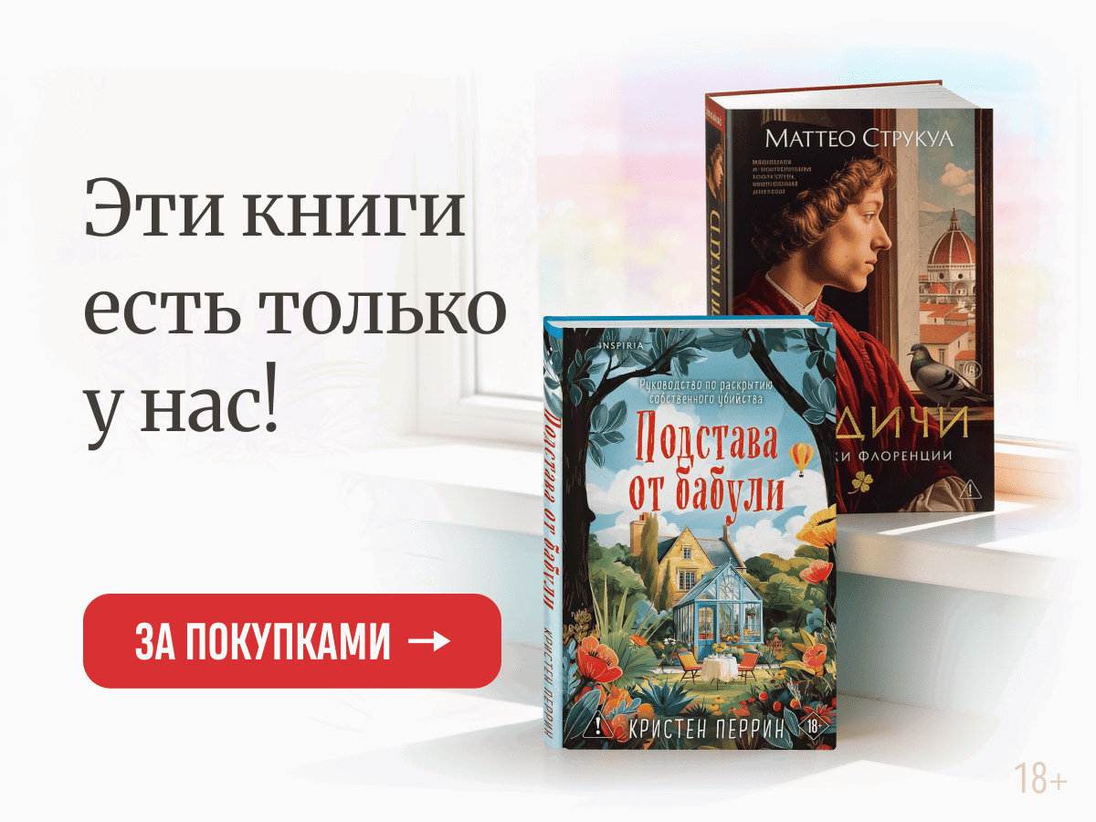 Эксклюзивы