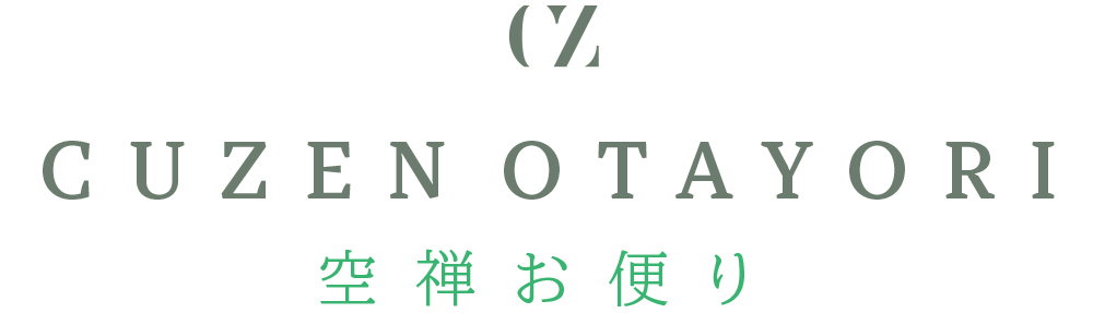 cuzen matcha otayori lockup