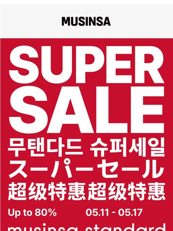 🦸‍♂️🔥 Super Sale — Up to 80% Off