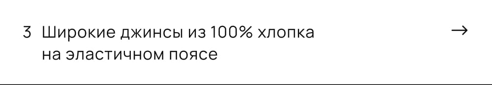 Широкие джинсы из 100% хлопка на эластичном поясе