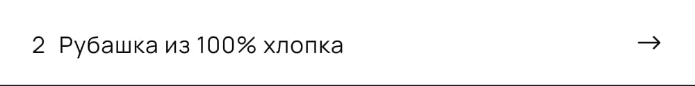 Рубашка из 100% хлопка