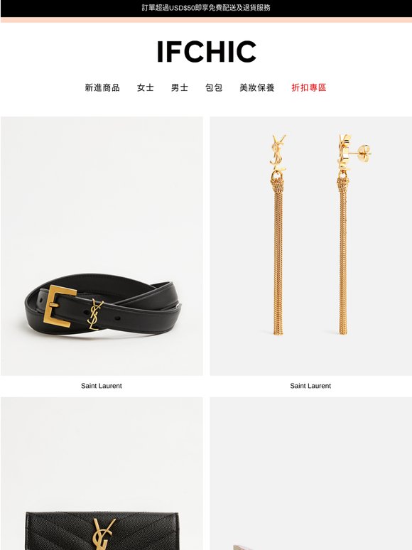 Saint Laurent 專屬盛惠 5 折起 💝💝