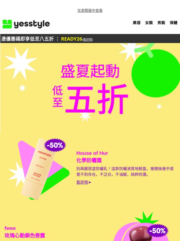 🆘緊急情況：您的皮膚正在發出求救信號…