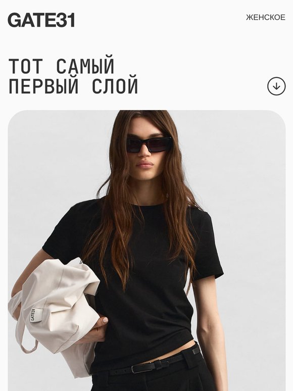 Тот самый первый слой