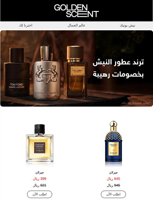 ترند عطور النيش ✨