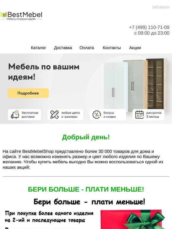 Как купить мебель выгодно? 🔥🔥🔥