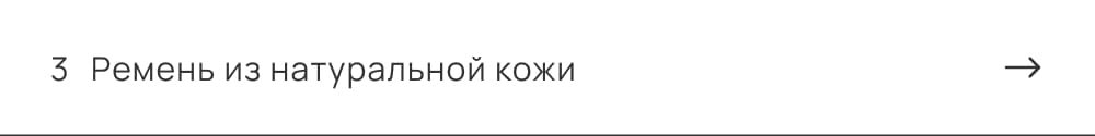 Ремень из натуральной кожи