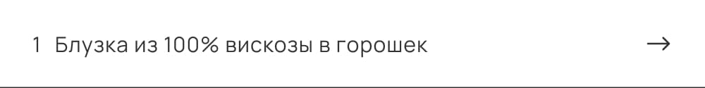 Блузка из 100% вискозы в горошек